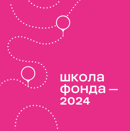 Объявлены имена финалистов стипендиального конкурса