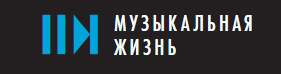 «Новая Опера» и ММОМА представляют программу «Музей в опере / опера в музее»