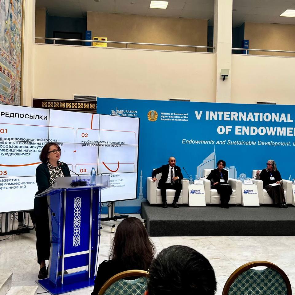 The Vladimir Potanin Foundation at the 5th International Endowment Forum in Astana