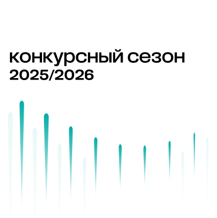 Фонд Потанина направит на образование, культуру, филантропию и социальный спорт более 2 млрд рублей