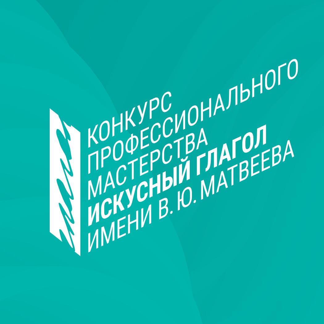 «Искусный глагол»: разговоры о культуре поставленным голосом