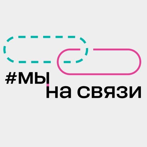 #Мынасвязи: развивайтесь в том, что действительно важно 
