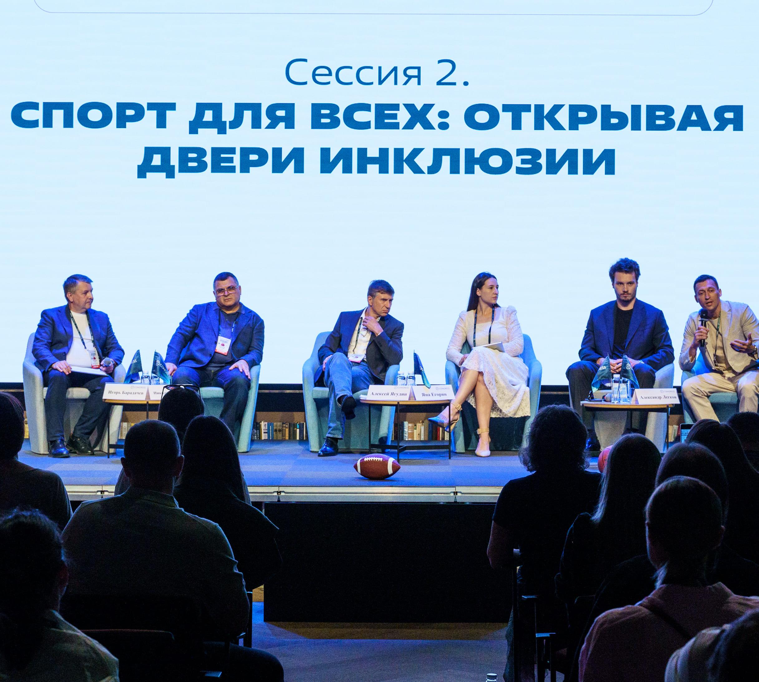 Игорь Барадачев принял участие в форуме «Мастера спорта»